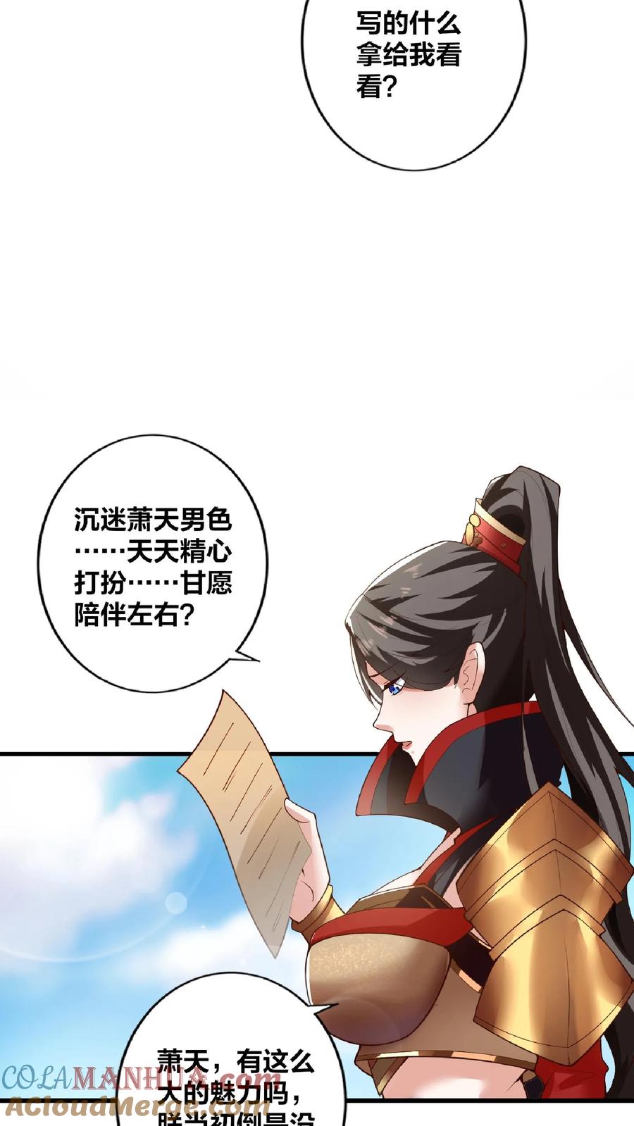 第19话女帝吃醋-完了啊！女帝的软饭丈夫居然无敌-（第11张）