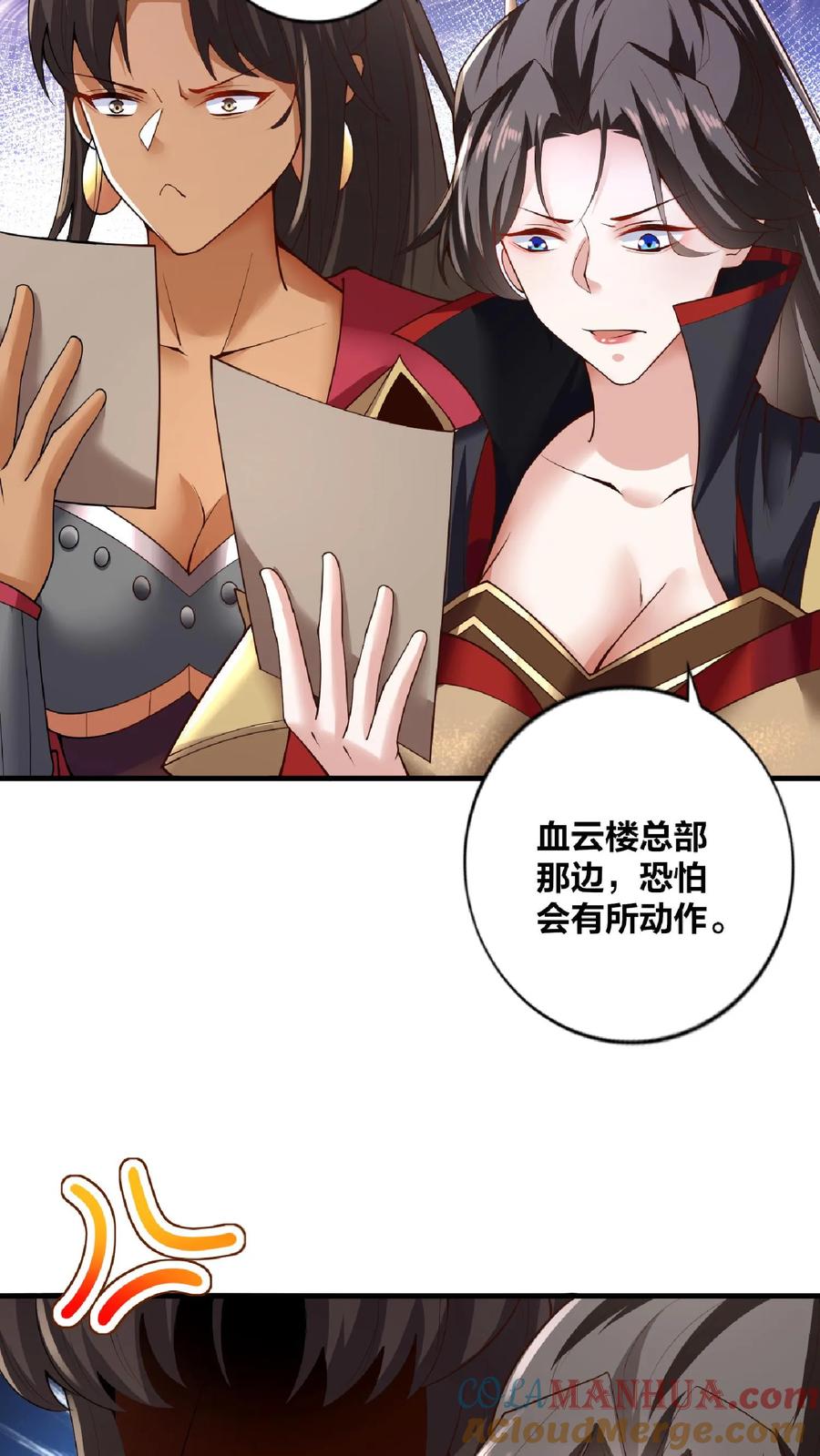 第19话女帝吃醋-完了啊！女帝的软饭丈夫居然无敌-（第9张）