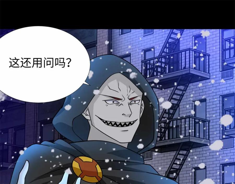 第202话成神的试练-末世为王-大行道动漫（第17张）