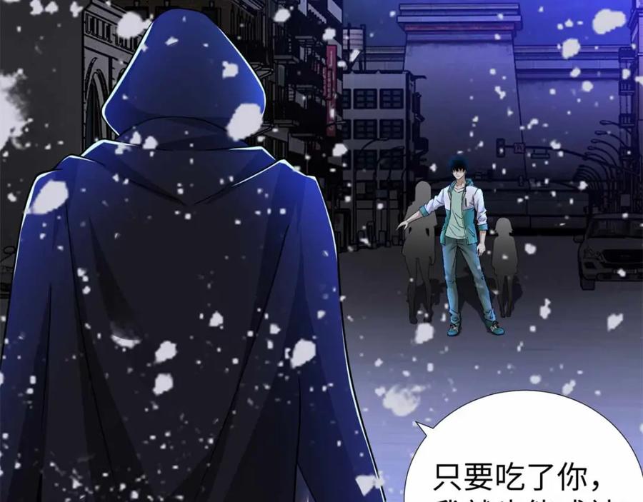 第202话成神的试练-末世为王-大行道动漫（第21张）