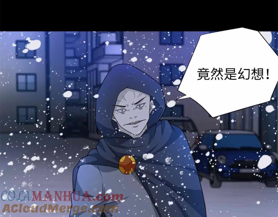 第202话成神的试练-末世为王-大行道动漫（第7张）