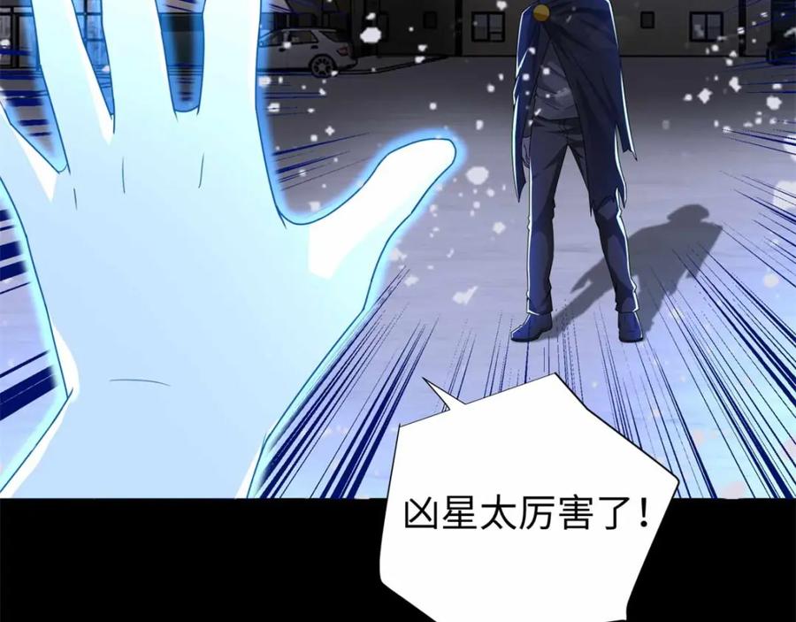 第202话成神的试练-末世为王-大行道动漫（第11张）