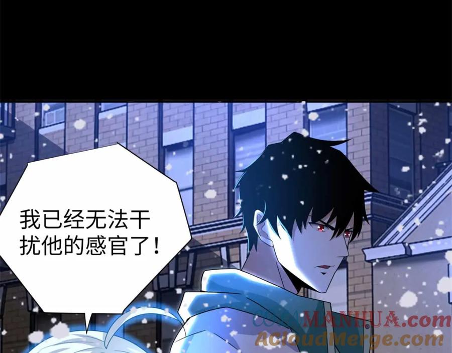 第202话成神的试练-末世为王-大行道动漫（第13张）
