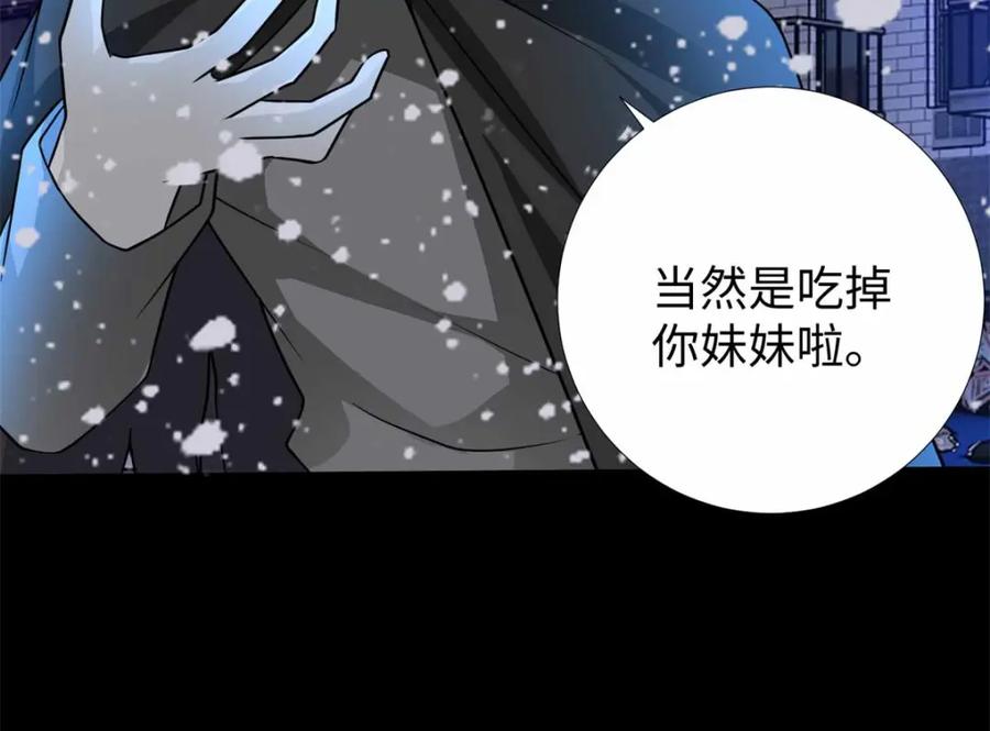 第202话成神的试练-末世为王-大行道动漫（第18张）