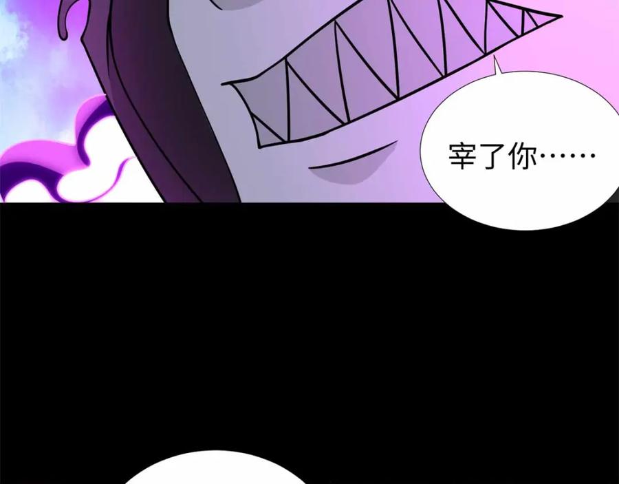 第203话替命娃娃-末世为王-大行道动漫（第18张）