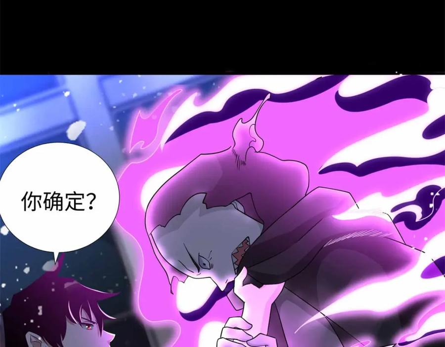 第203话替命娃娃-末世为王-大行道动漫（第12张）