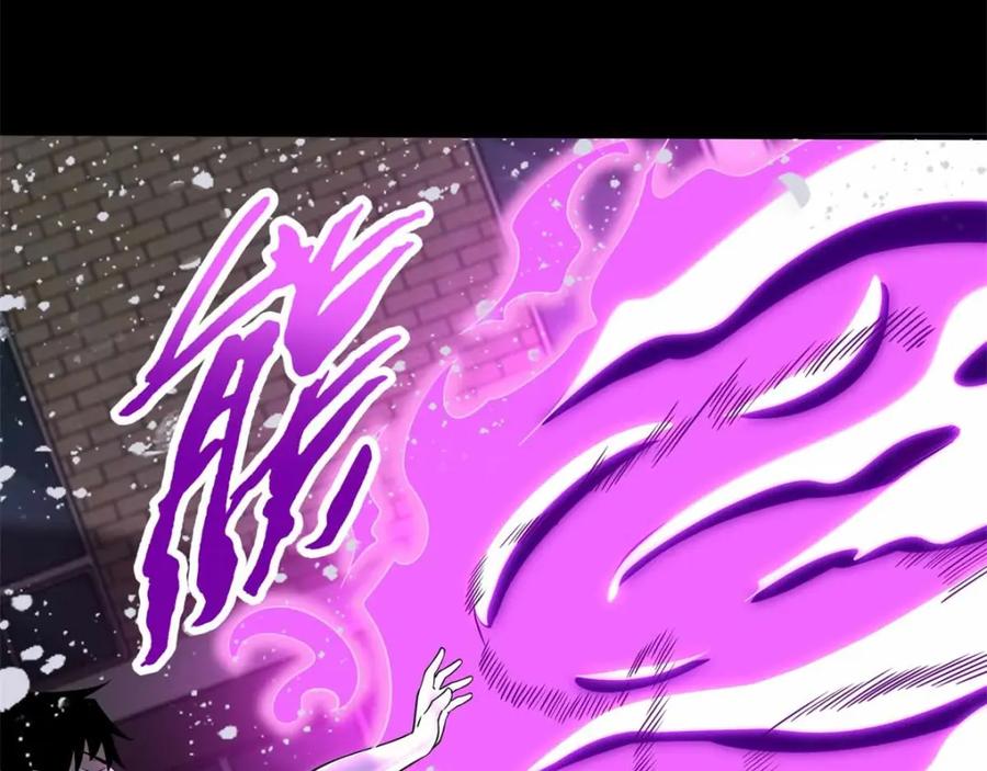 第203话替命娃娃-末世为王-大行道动漫（第6张）