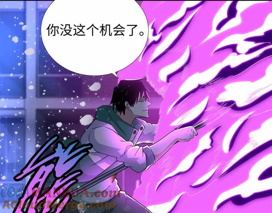 第203话替命娃娃-末世为王-大行道动漫（第19张）