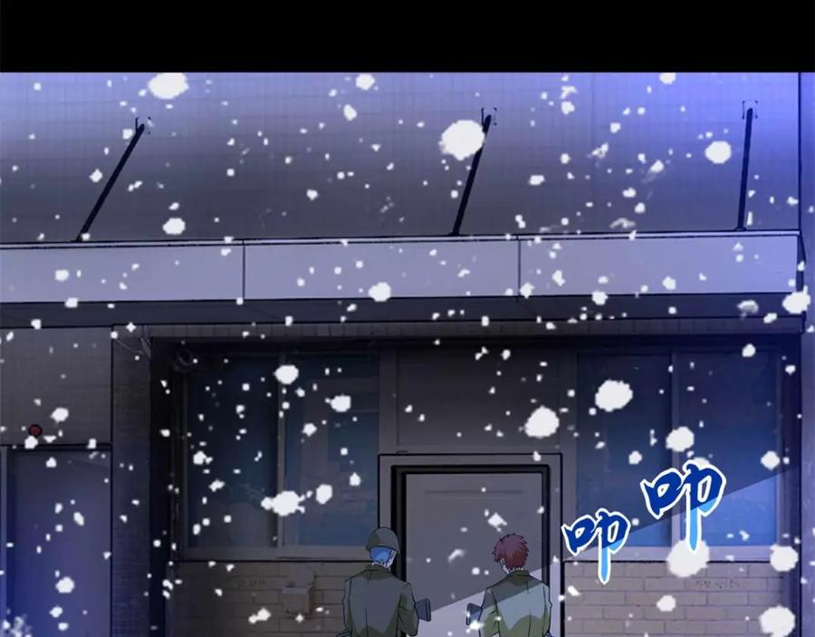 第204话冰蛇王-末世为王-大行道动漫（第33张）