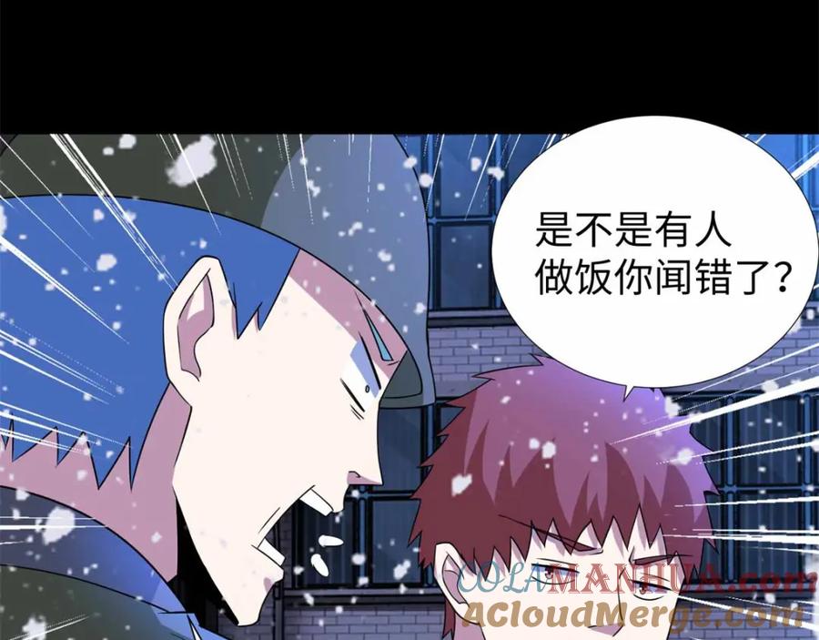 第204话冰蛇王-末世为王-大行道动漫（第28张）
