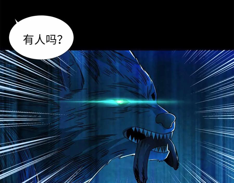 第204话冰蛇王-末世为王-大行道动漫（第35张）