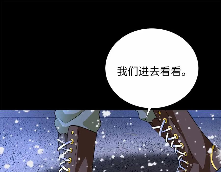 第204话冰蛇王-末世为王-大行道动漫（第30张）