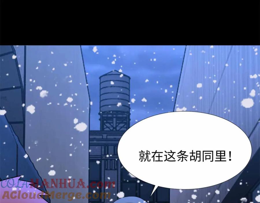 第204话冰蛇王-末世为王-大行道动漫（第25张）