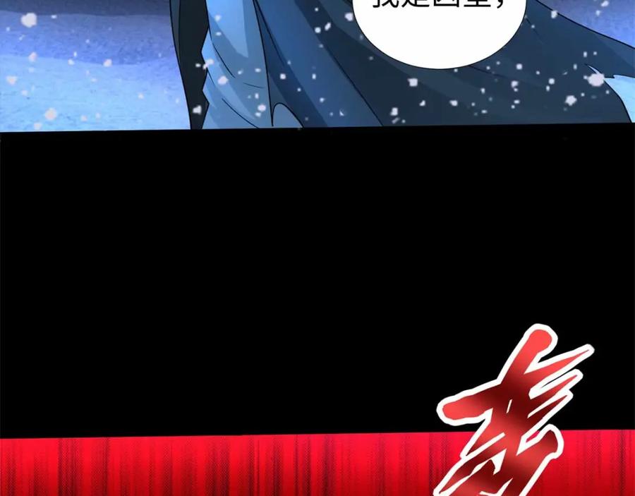 第204话冰蛇王-末世为王-大行道动漫（第11张）