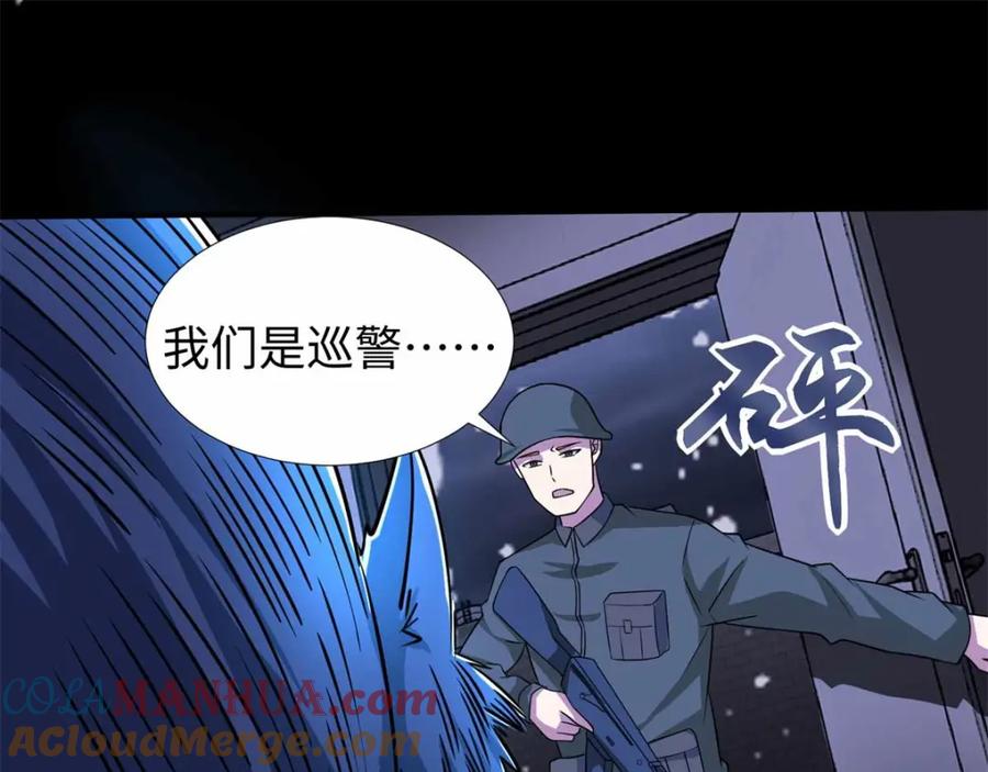 第204话冰蛇王-末世为王-大行道动漫（第37张）