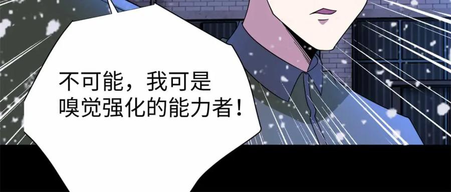 第204话冰蛇王-末世为王-大行道动漫（第29张）