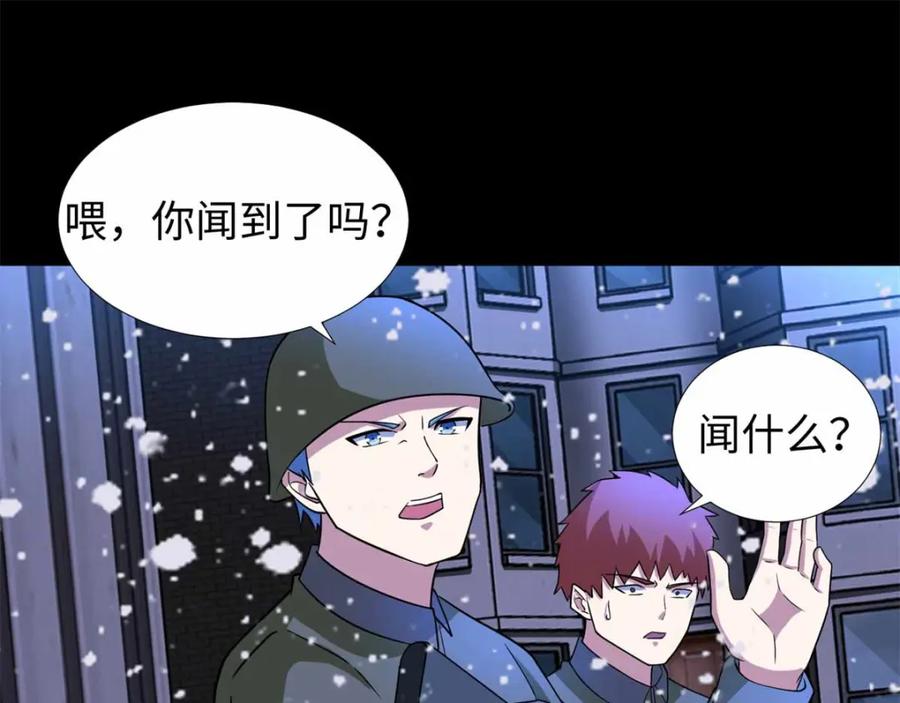 第204话冰蛇王-末世为王-大行道动漫（第23张）