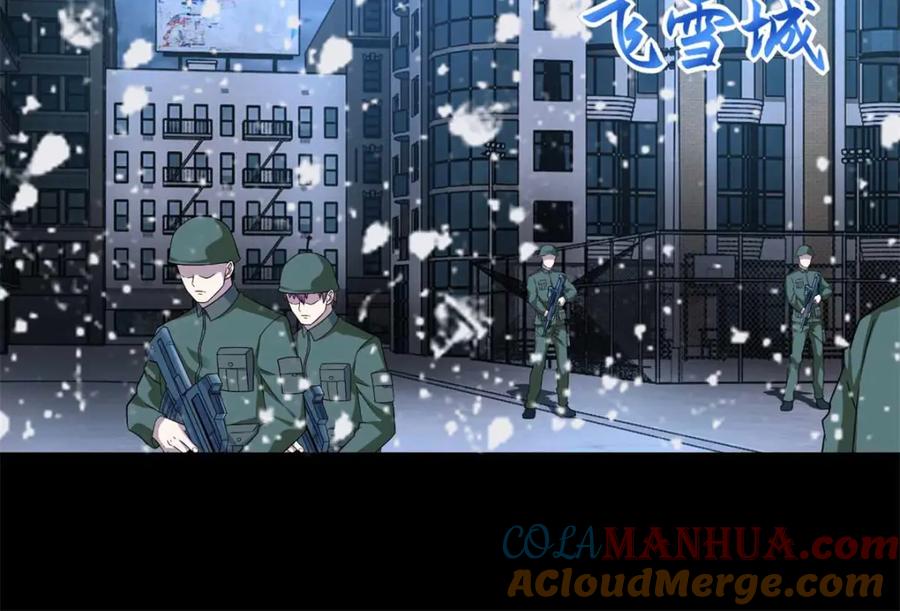 第204话冰蛇王-末世为王-大行道动漫（第22张）