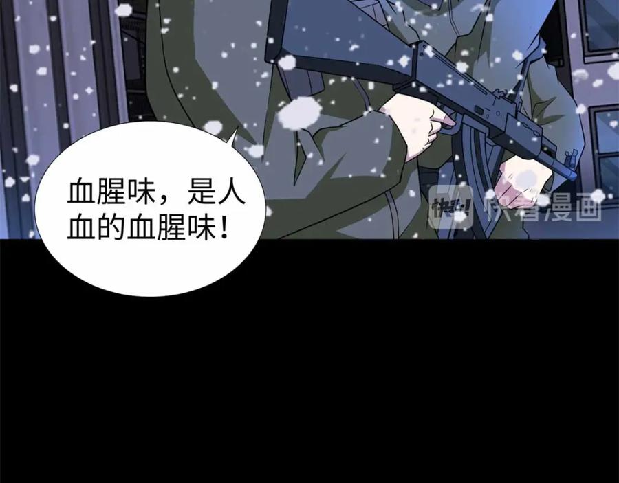 第204话冰蛇王-末世为王-大行道动漫（第24张）