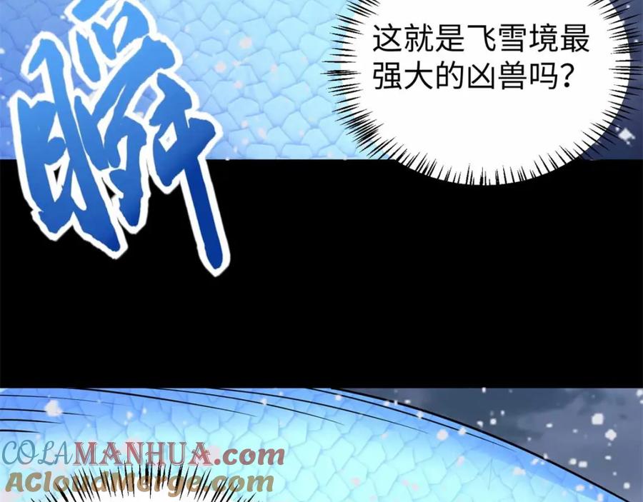 第205话异兽围攻-末世为王-大行道动漫（第19张）