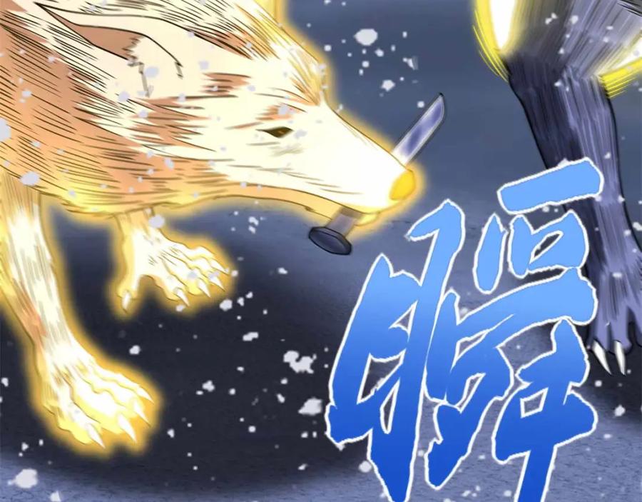 第205话异兽围攻-末世为王-大行道动漫（第5张）