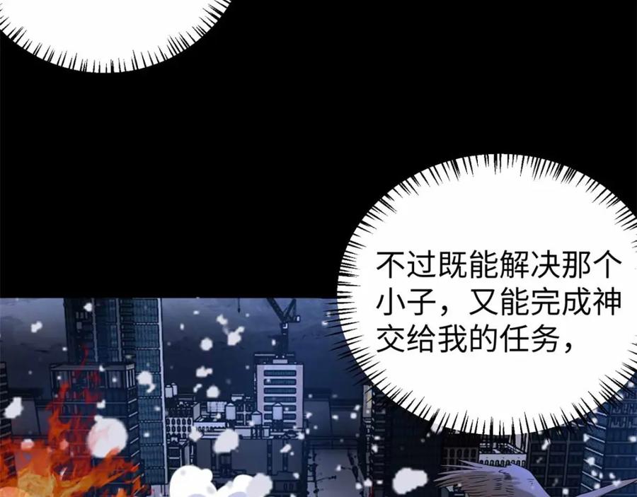 第205话异兽围攻-末世为王-大行道动漫（第15张）