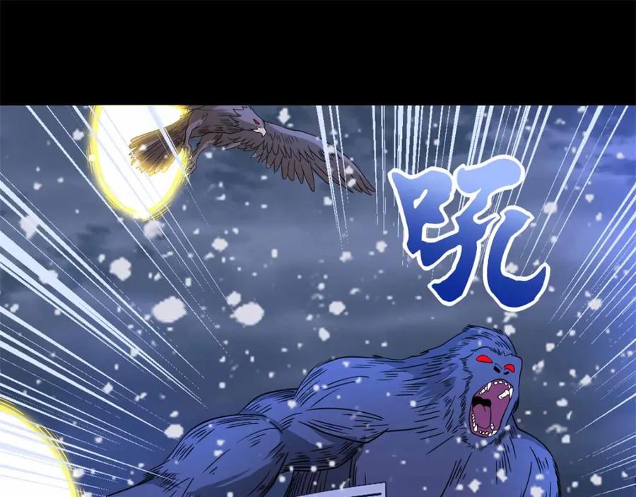 第205话异兽围攻-末世为王-大行道动漫（第11张）