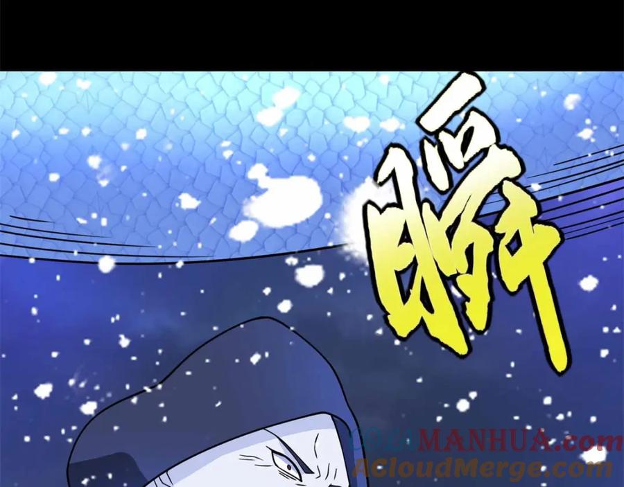 第205话异兽围攻-末世为王-大行道动漫（第25张）