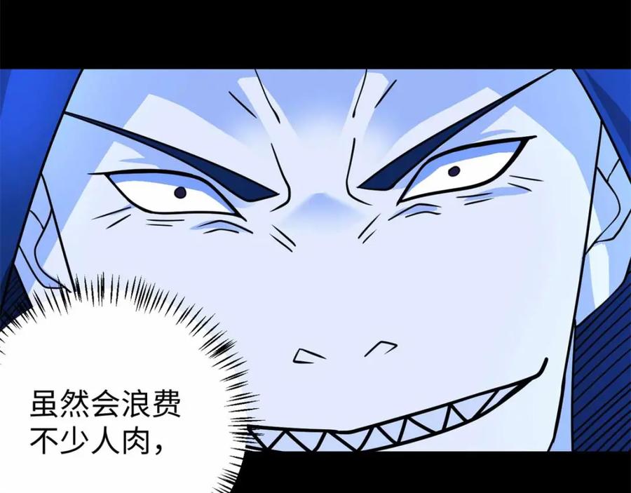 第205话异兽围攻-末世为王-大行道动漫（第14张）