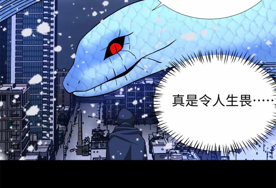 第205话异兽围攻-末世为王-大行道动漫（第21张）