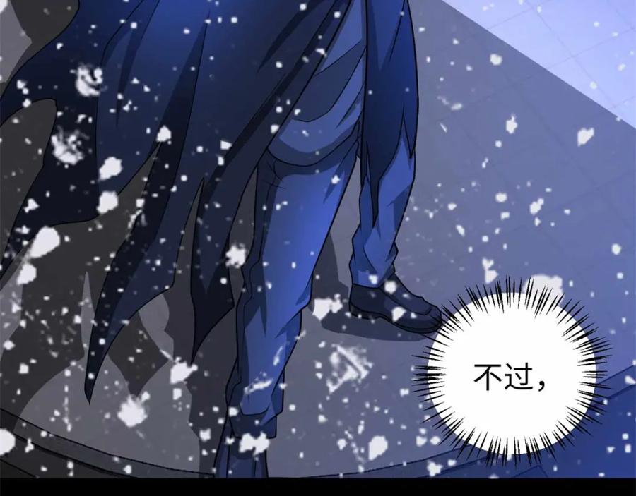 第205话异兽围攻-末世为王-大行道动漫（第23张）