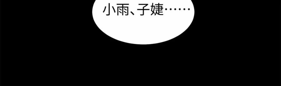 第206话冰霜归来-末世为王-大行道动漫（第14张）