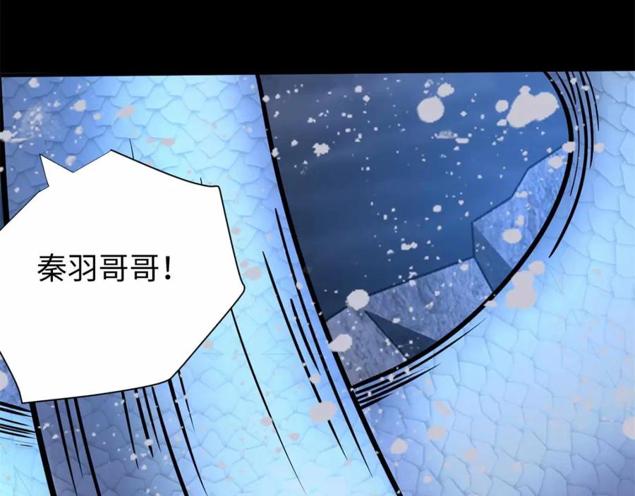 第206话冰霜归来-末世为王-大行道动漫（第11张）