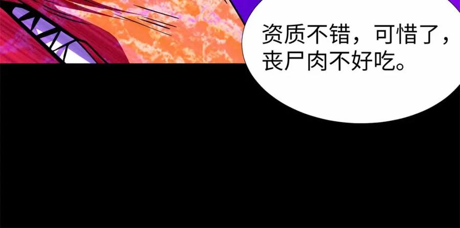第207话蒸汽炸弹-末世为王-大行道动漫（第24张）