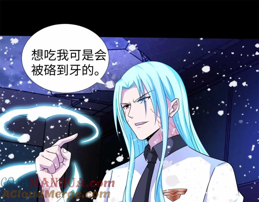 第207话蒸汽炸弹-末世为王-大行道动漫（第25张）