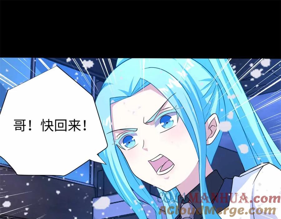 第207话蒸汽炸弹-末世为王-大行道动漫（第4张）