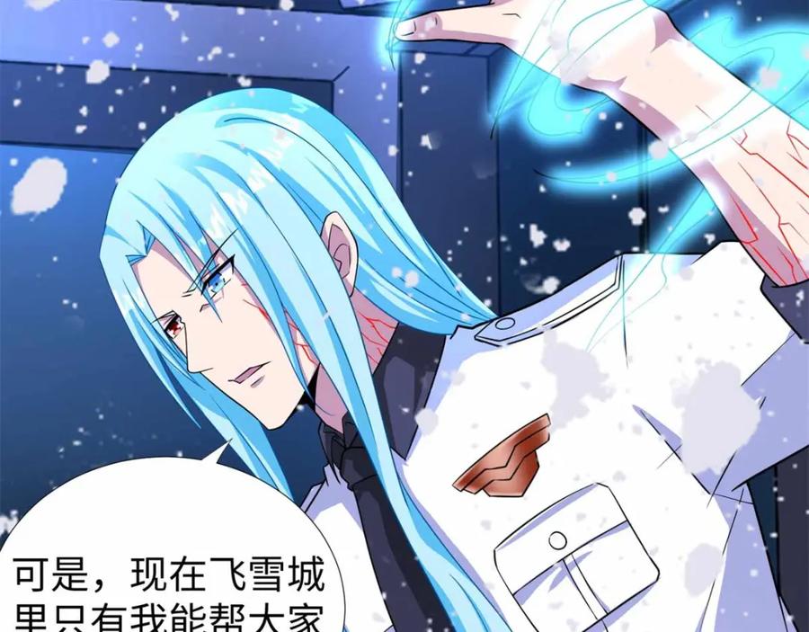 第207话蒸汽炸弹-末世为王-大行道动漫（第9张）
