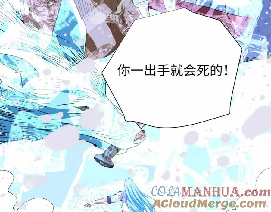 第207话蒸汽炸弹-末世为王-大行道动漫（第7张）