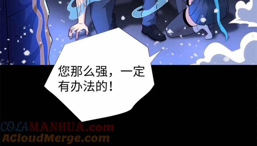 第208话凶星的神-末世为王-大行道动漫（第7张）