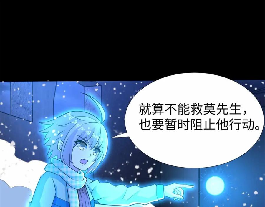 第208话凶星的神-末世为王-大行道动漫（第15张）