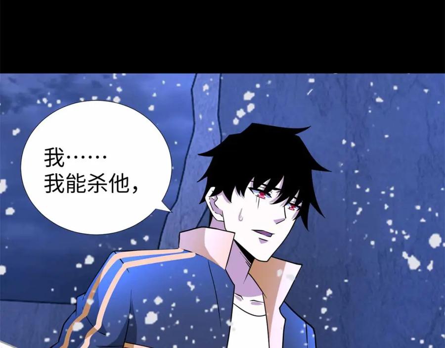 第208话凶星的神-末世为王-大行道动漫（第8张）