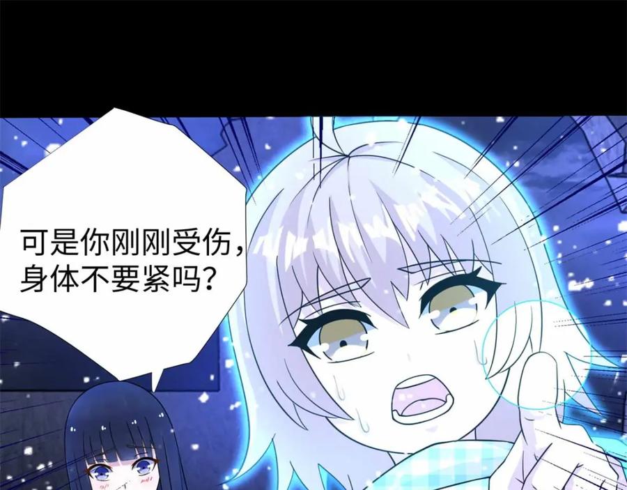 第208话凶星的神-末世为王-大行道动漫（第17张）