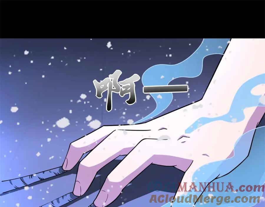 第208话凶星的神-末世为王-大行道动漫（第4张）