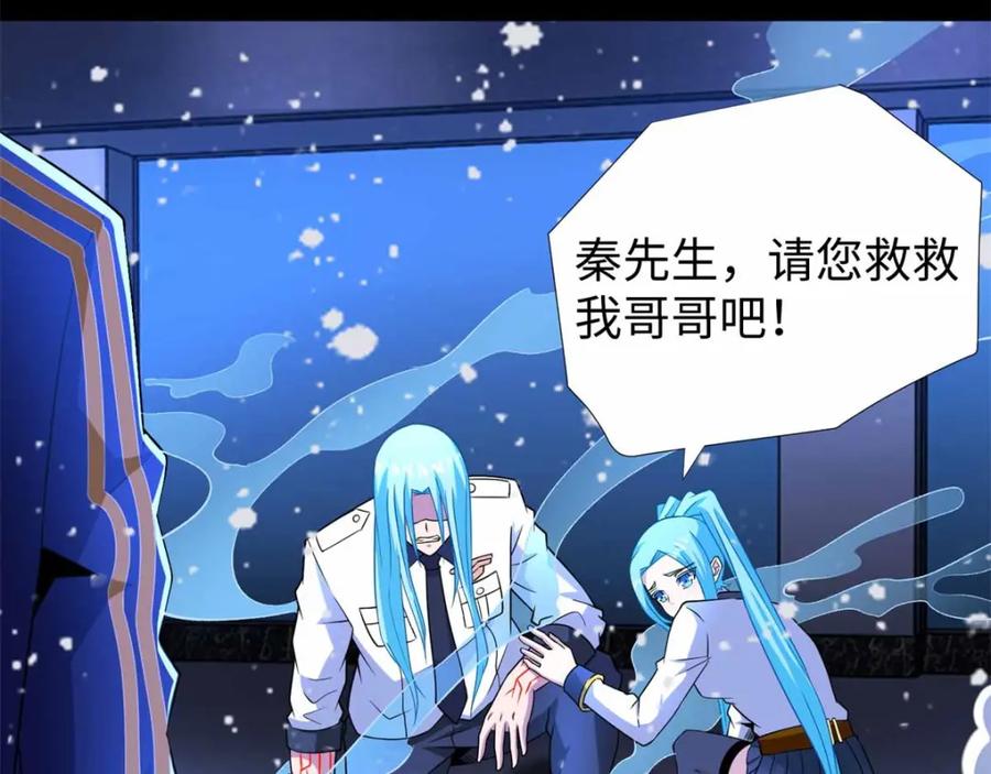 第208话凶星的神-末世为王-大行道动漫（第6张）