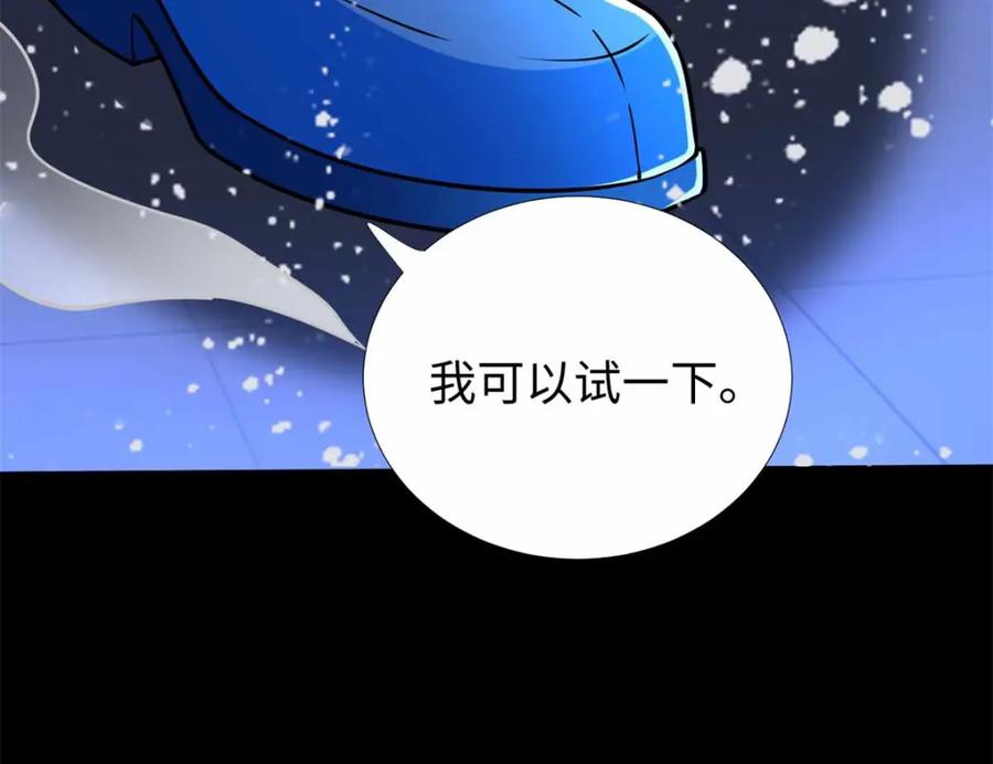 第208话凶星的神-末世为王-大行道动漫（第12张）