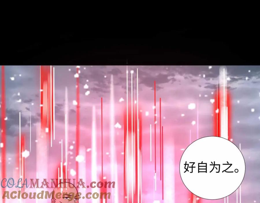 第209话你们去哪我去哪-末世为王-大行道动漫（第7张）