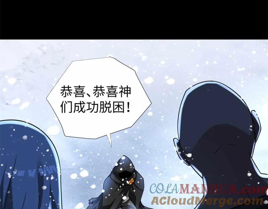 第209话你们去哪我去哪-末世为王-大行道动漫（第13张）