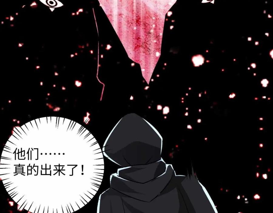 第209话你们去哪我去哪-末世为王-大行道动漫（第11张）