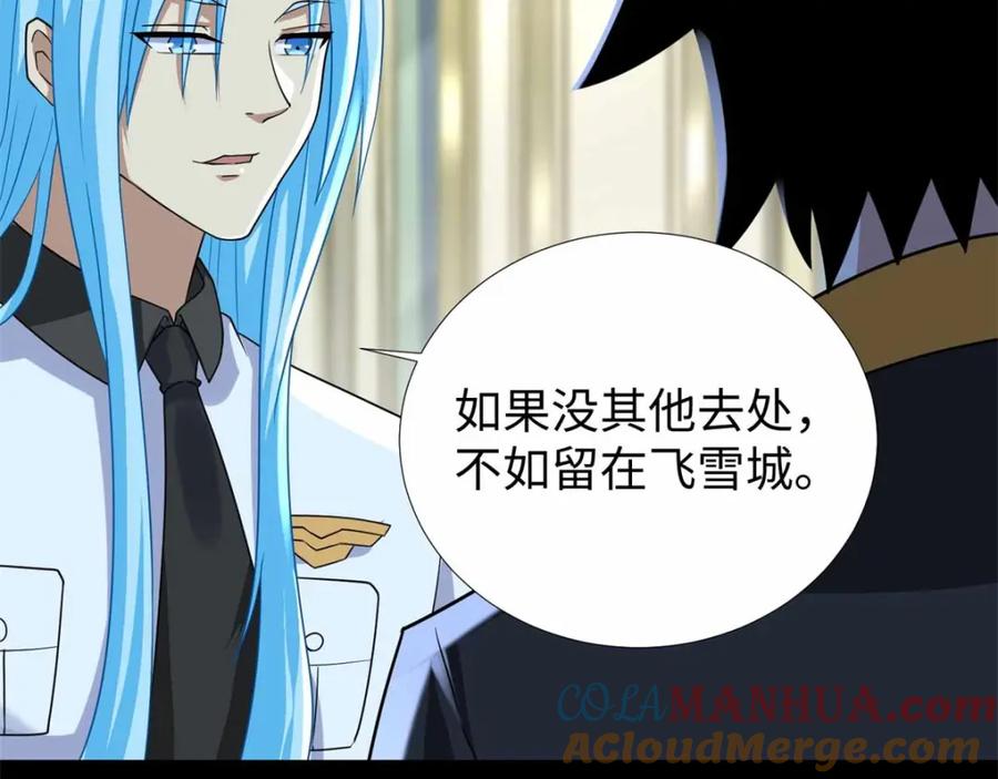 第209话你们去哪我去哪-末世为王-大行道动漫（第25张）
