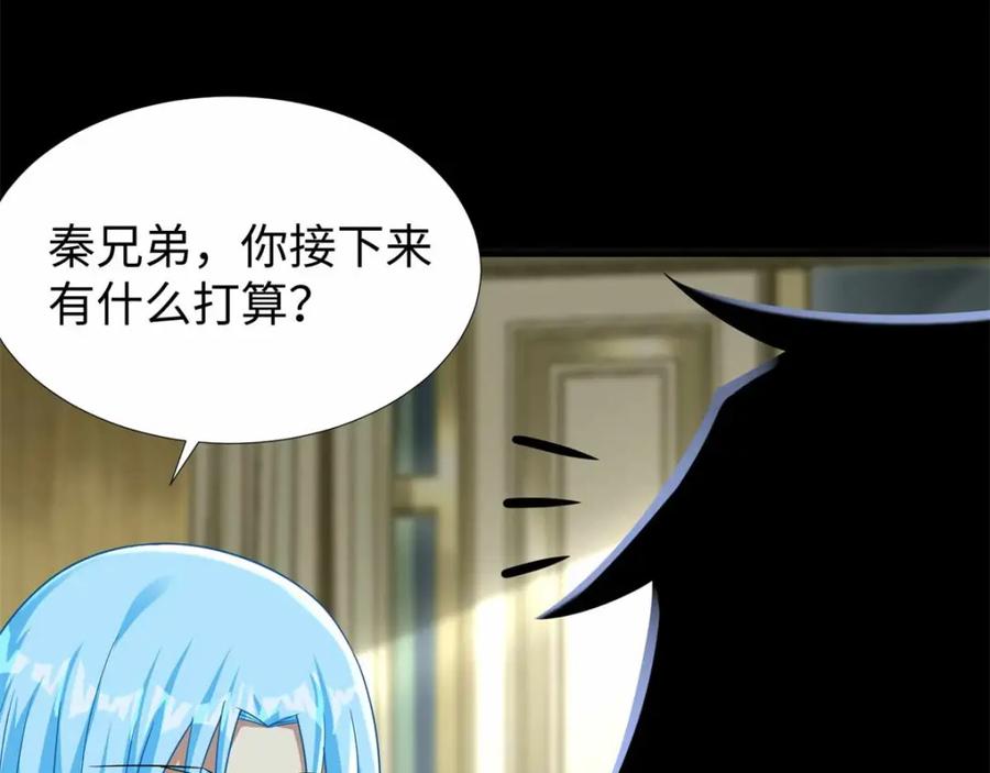 第209话你们去哪我去哪-末世为王-大行道动漫（第24张）